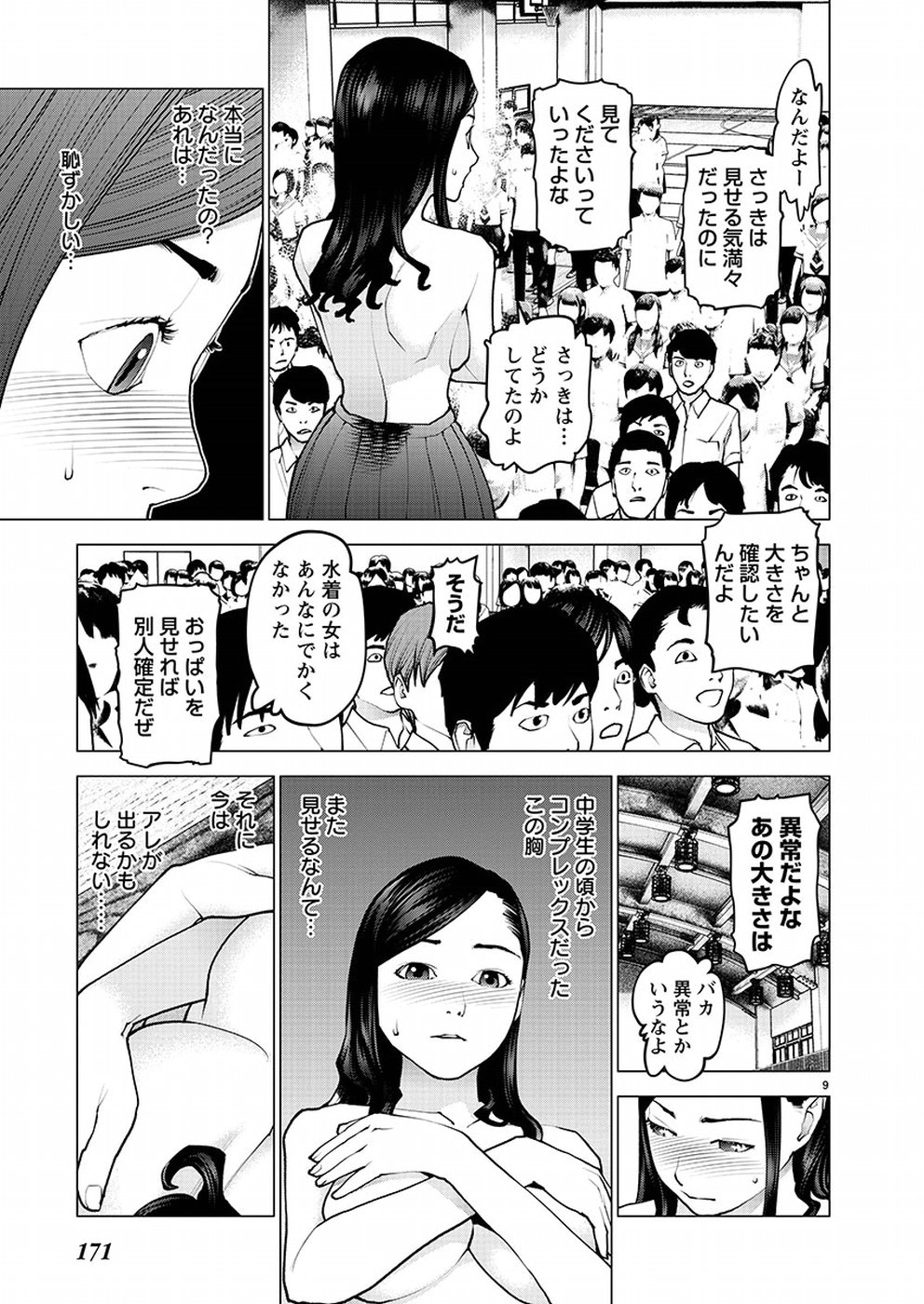 Seishokuki Chap 95 - Next Chap 96