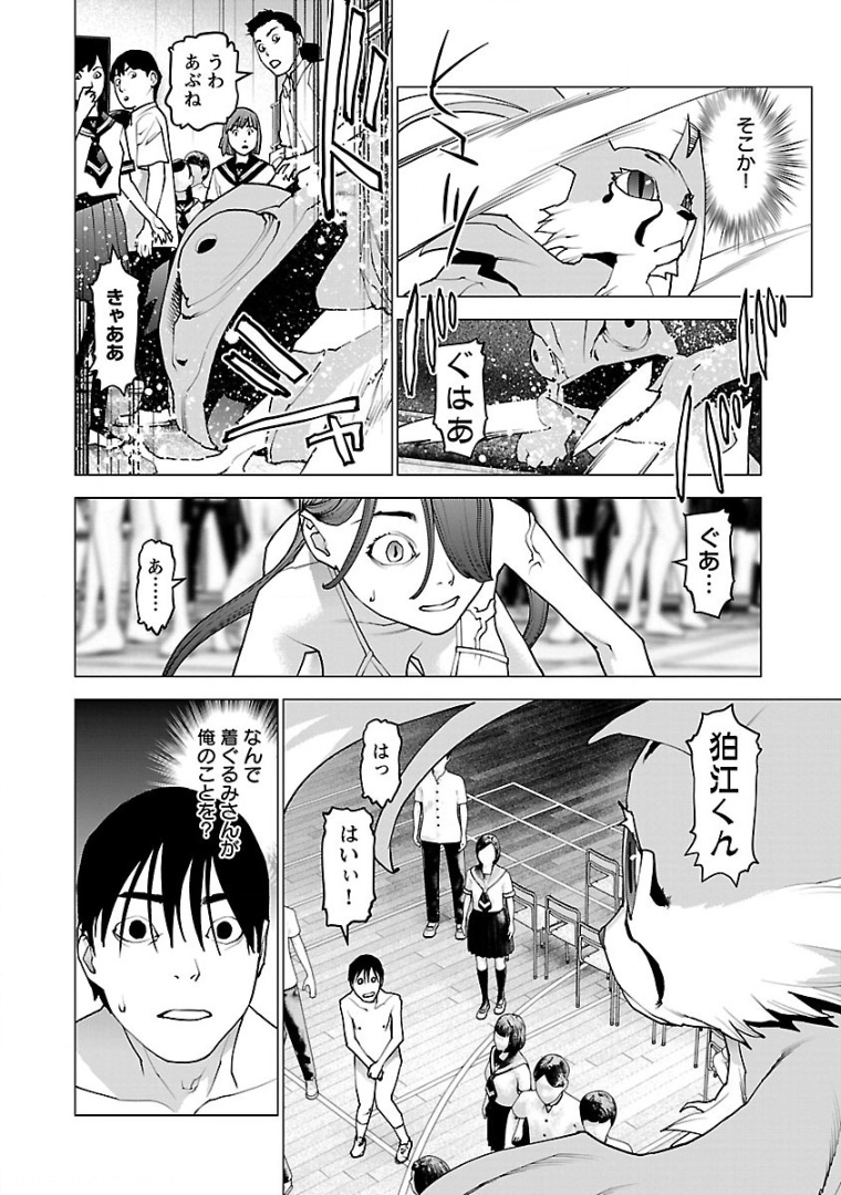 Seishokuki Chap 99 - Next Chap 100