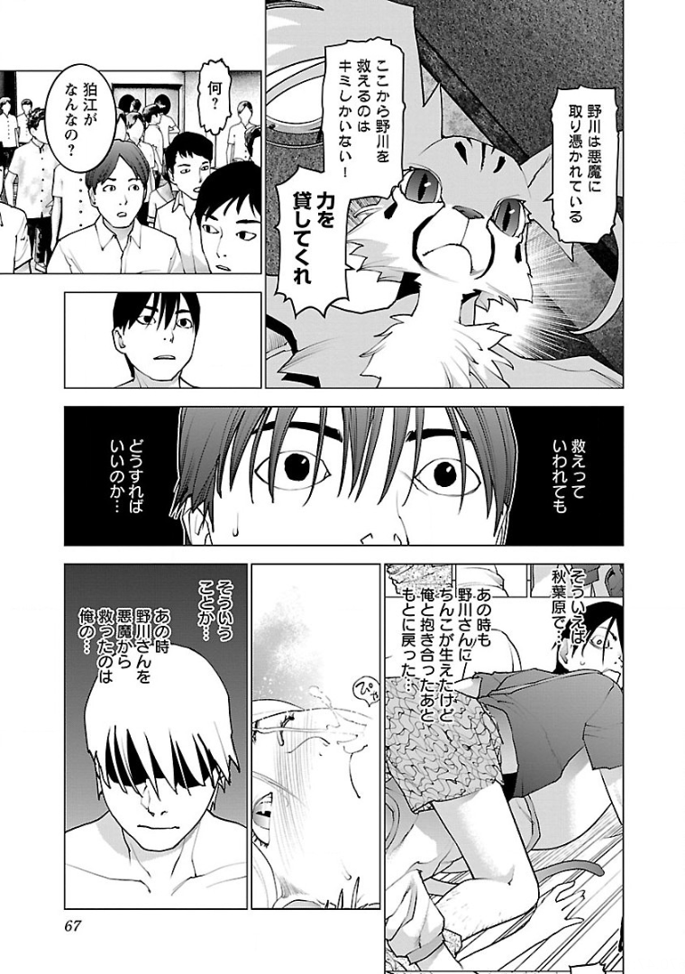 Seishokuki Chap 99 - Next Chap 100