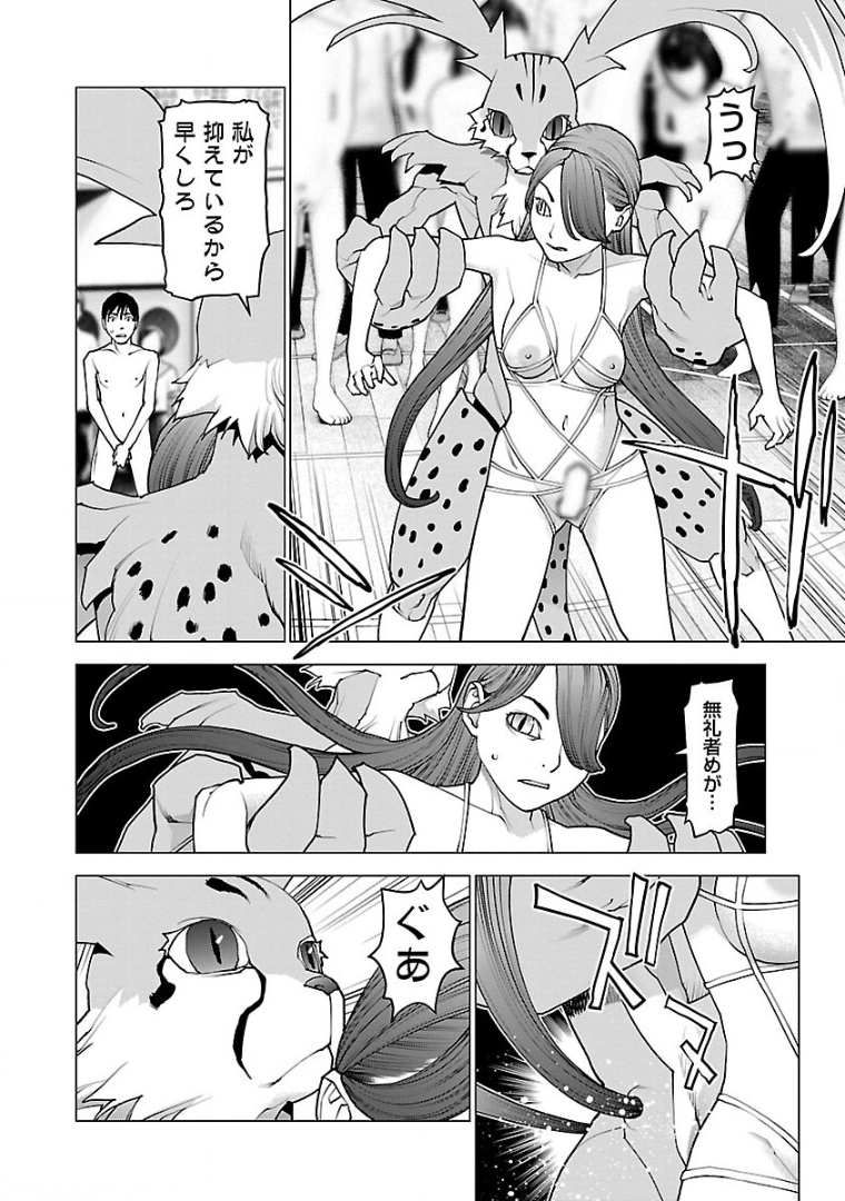 Seishokuki Chap 99 - Next Chap 100