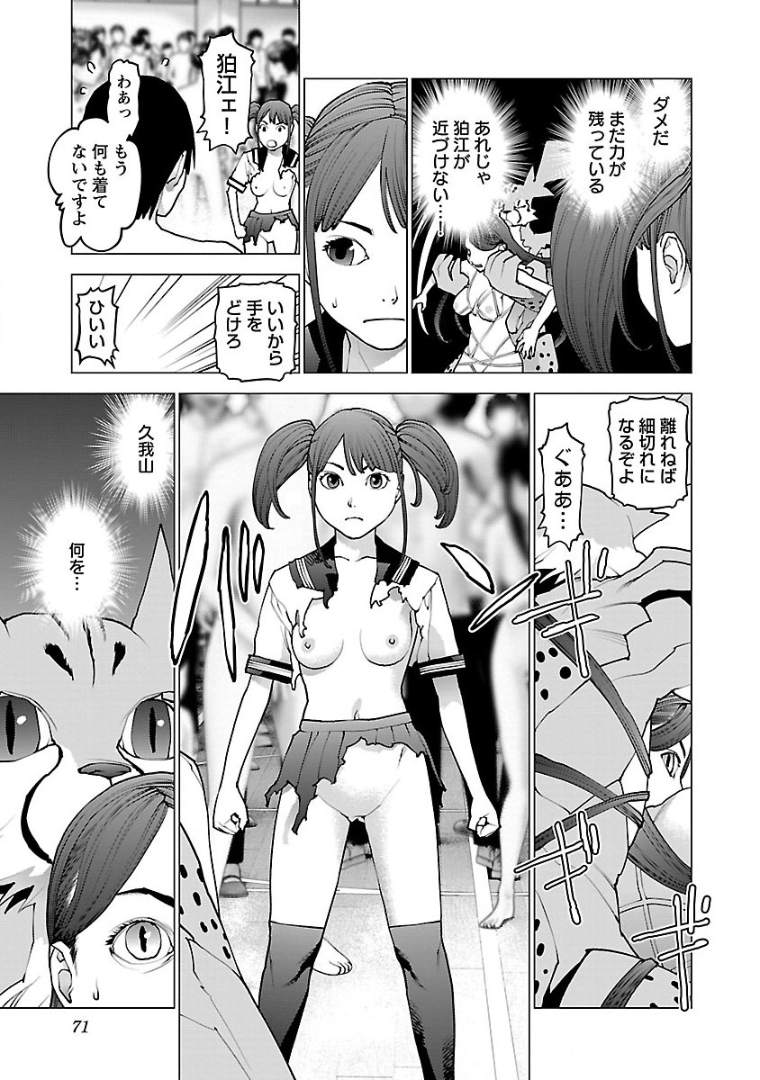 Seishokuki Chap 99 - Next Chap 100