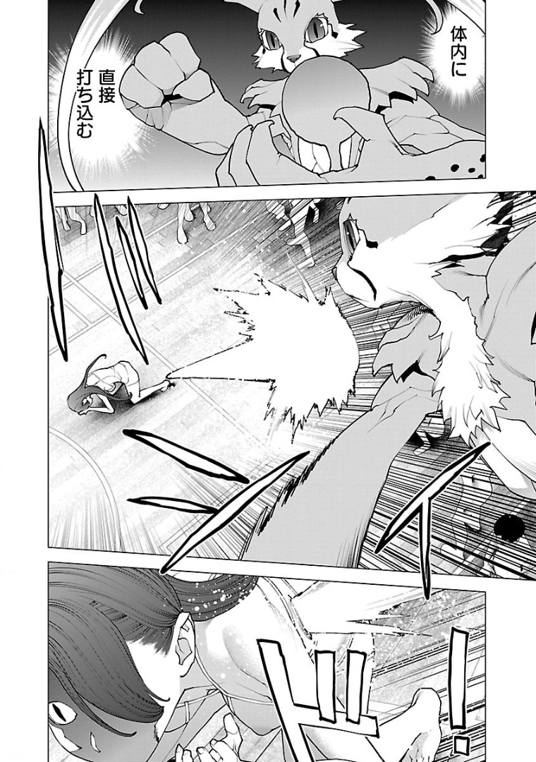 Seishokuki Chap 99 - Next Chap 100