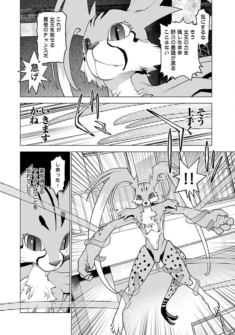 Seishokuki Chap 99 - Next Chap 100