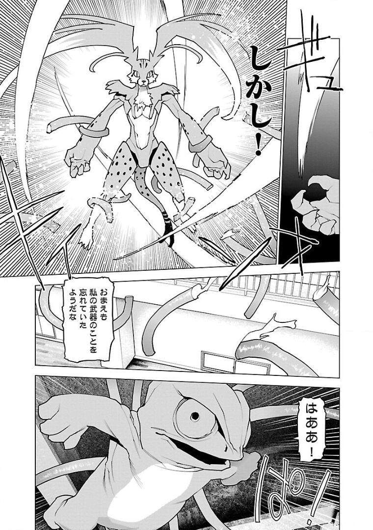 Seishokuki Chap 99 - Next Chap 100