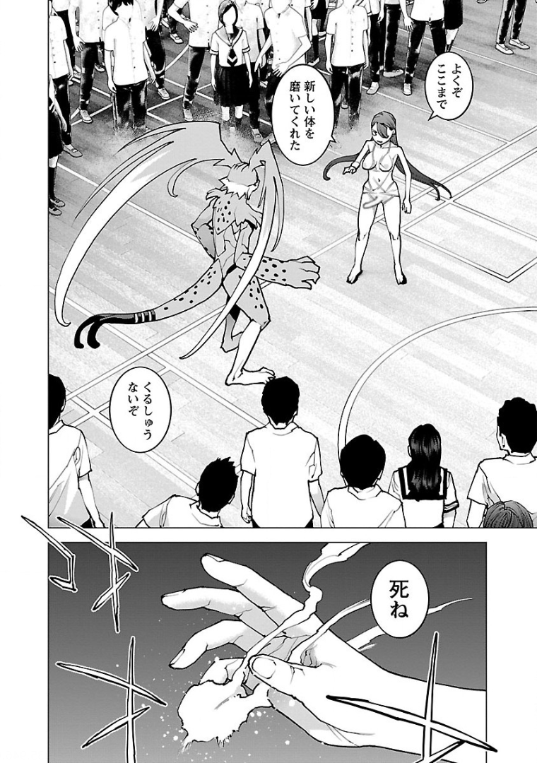 Seishokuki Chap 99 - Next Chap 100