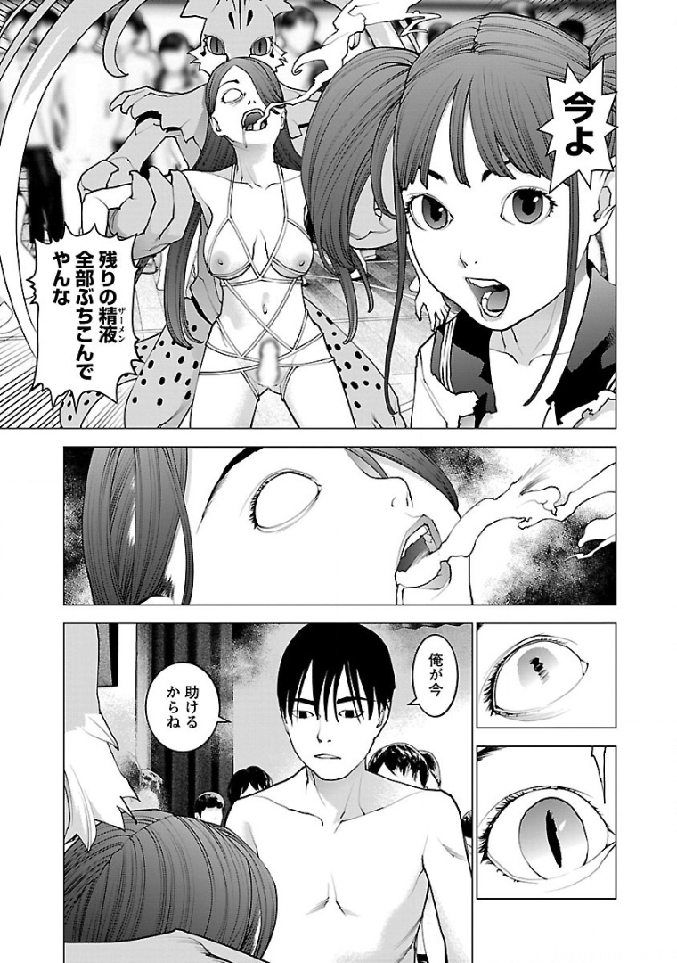 Seishokuki Chap 99 - Next Chap 100