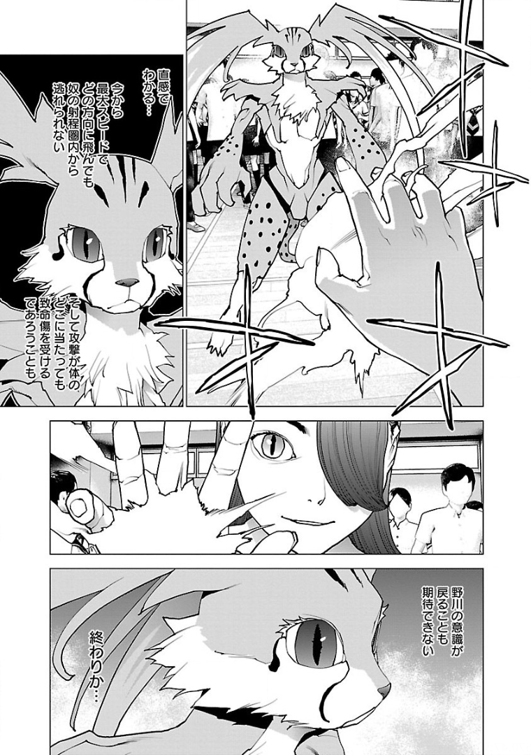 Seishokuki Chap 99 - Next Chap 100