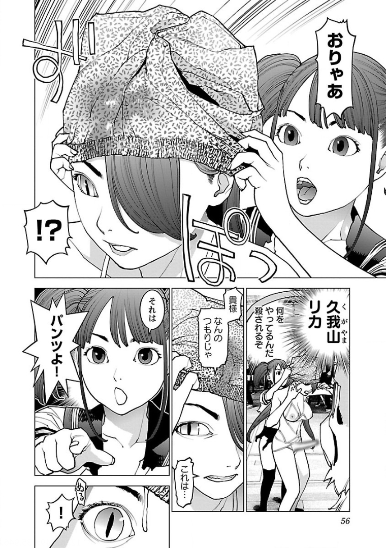 Seishokuki Chap 99 - Next Chap 100
