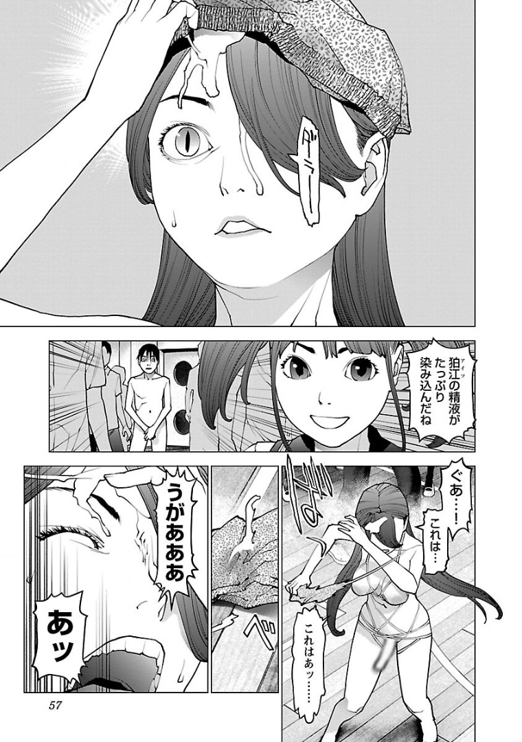 Seishokuki Chap 99 - Next Chap 100