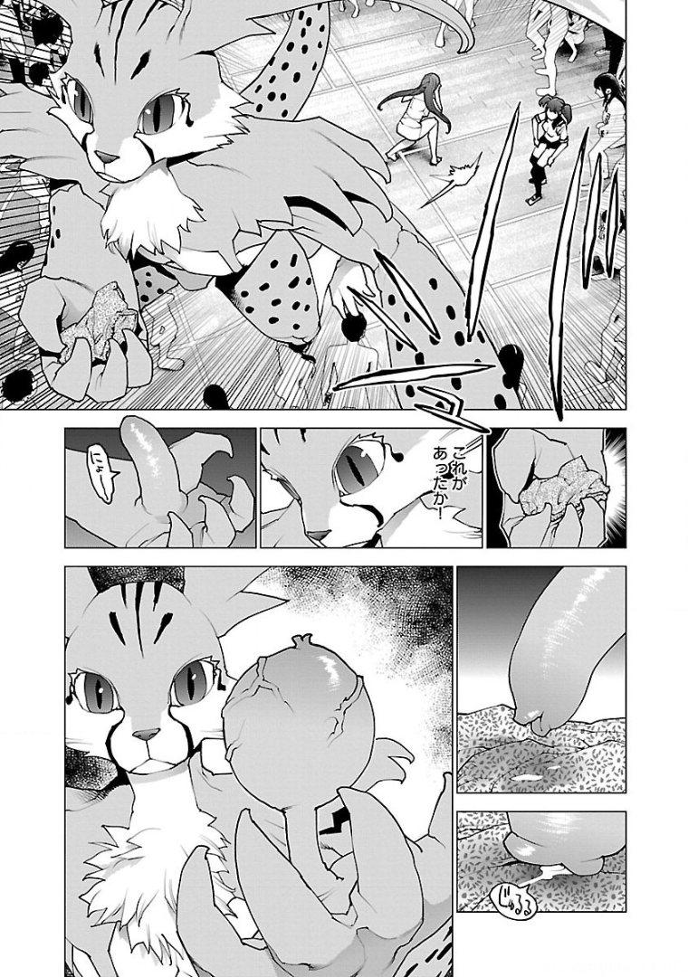 Seishokuki Chap 99 - Next Chap 100