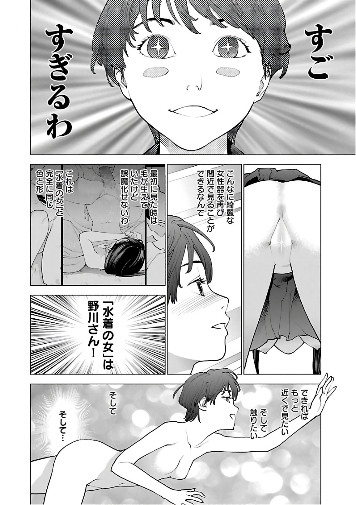 Seishokuki Chap 91 - Next Chap 92