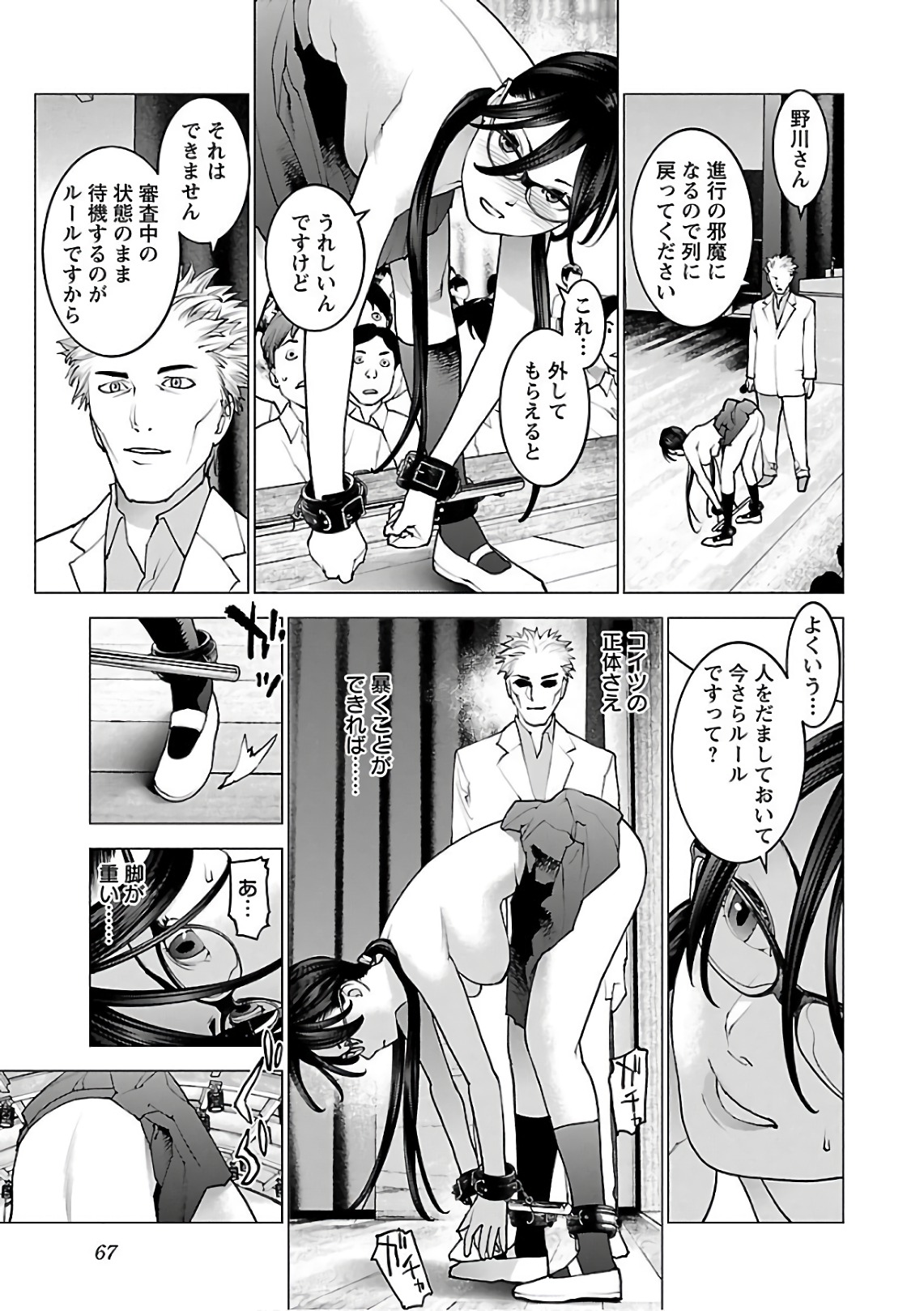 Seishokuki Chap 91 - Next Chap 92