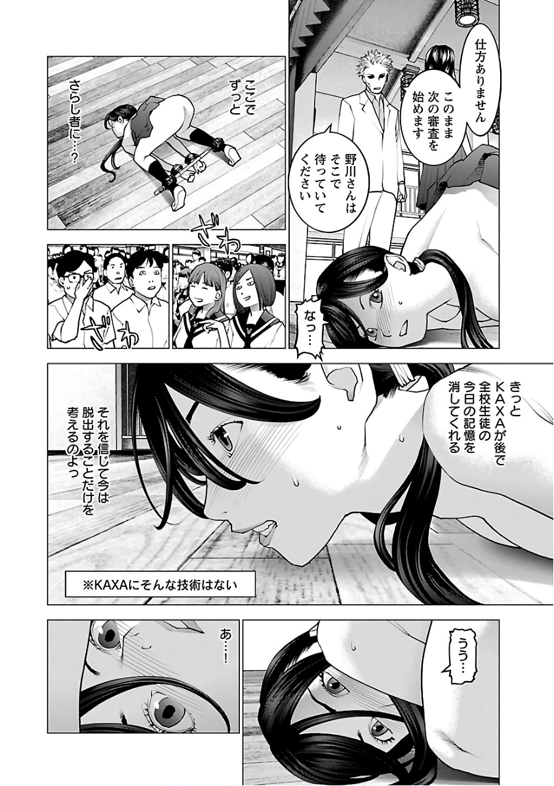 Seishokuki Chap 91 - Next Chap 92