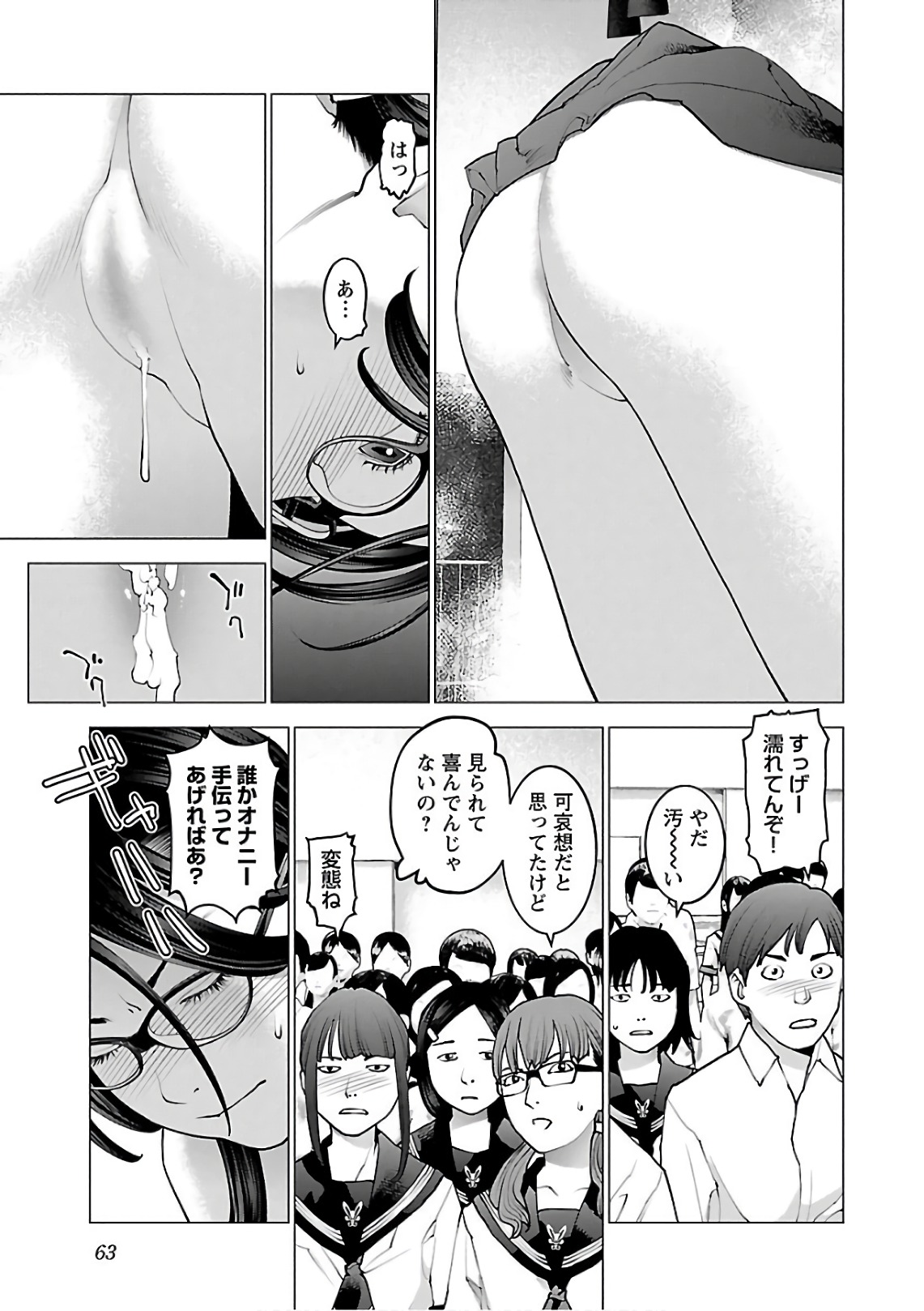 Seishokuki Chap 91 - Next Chap 92