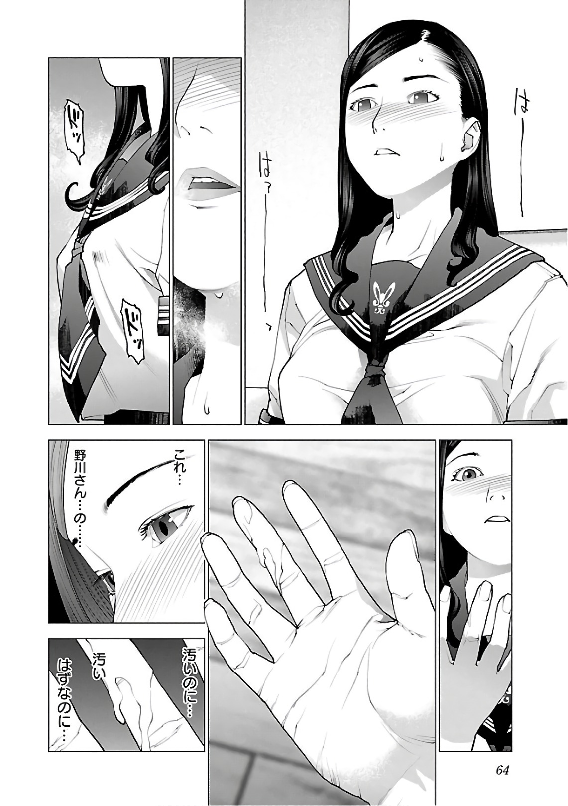 Seishokuki Chap 91 - Next Chap 92