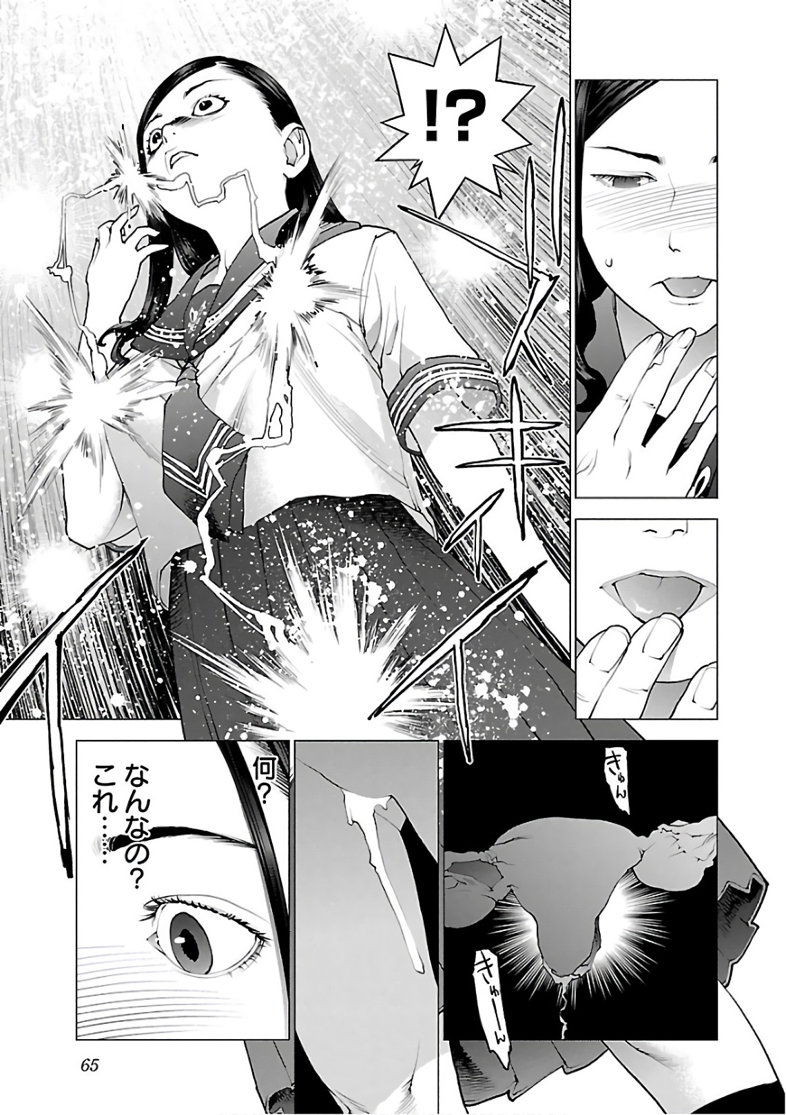 Seishokuki Chap 91 - Next Chap 92
