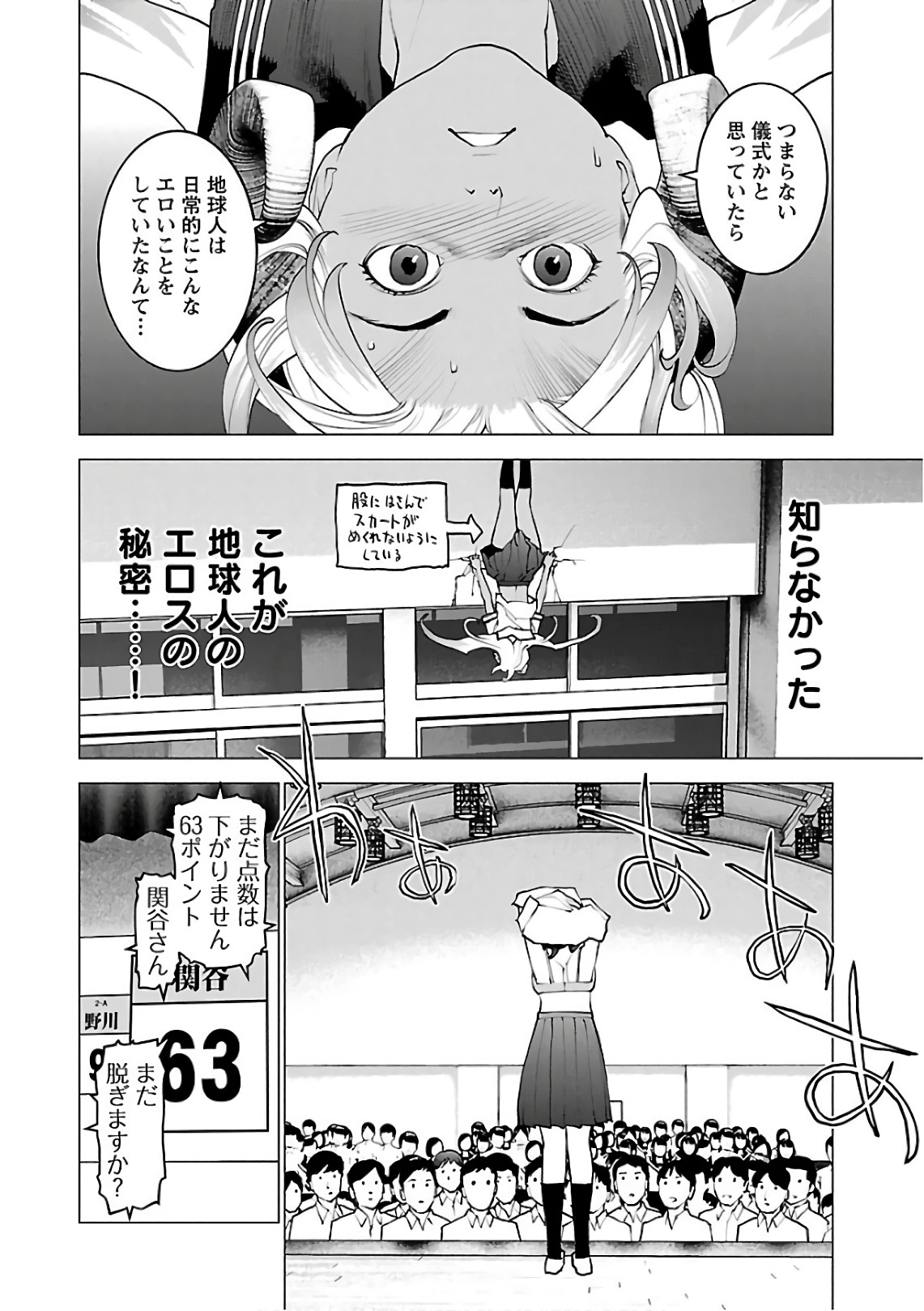 Seishokuki Chap 91 - Next Chap 92