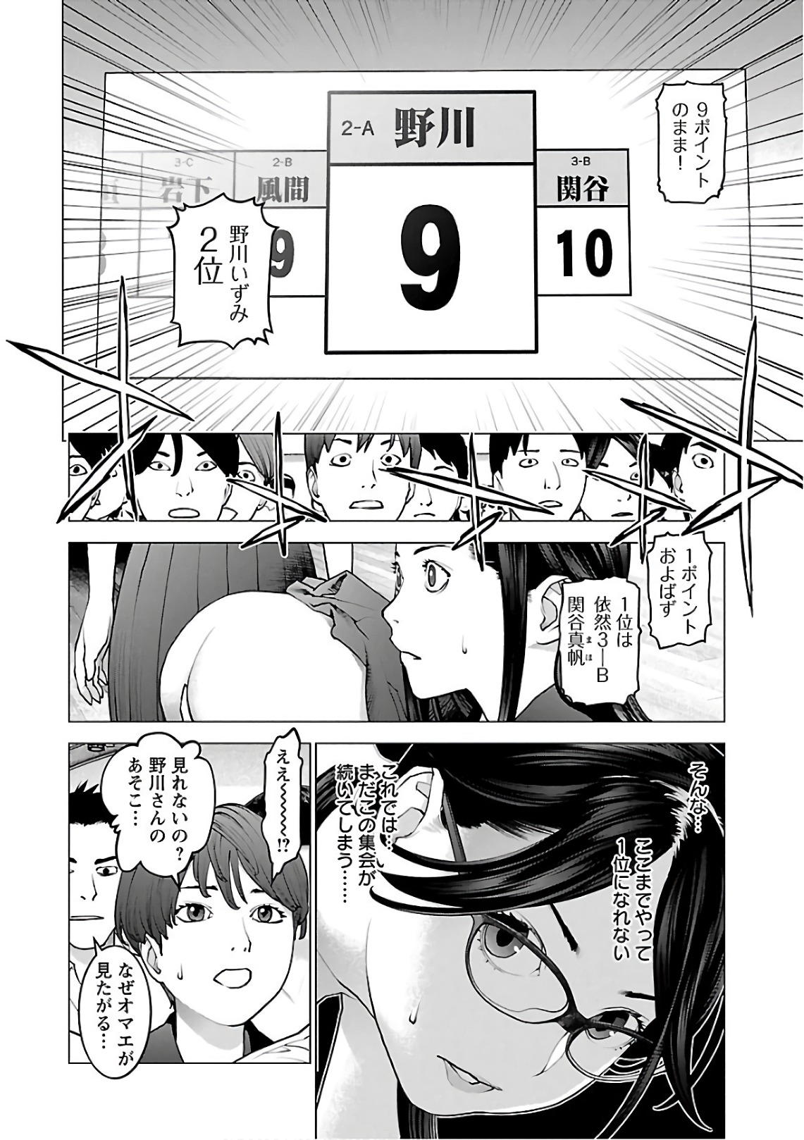 Seishokuki Chap 91 - Next Chap 92
