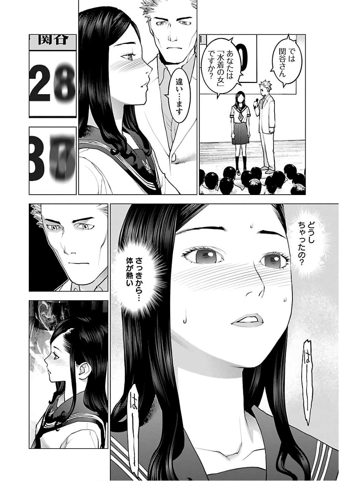 Seishokuki Chap 91 - Next Chap 92