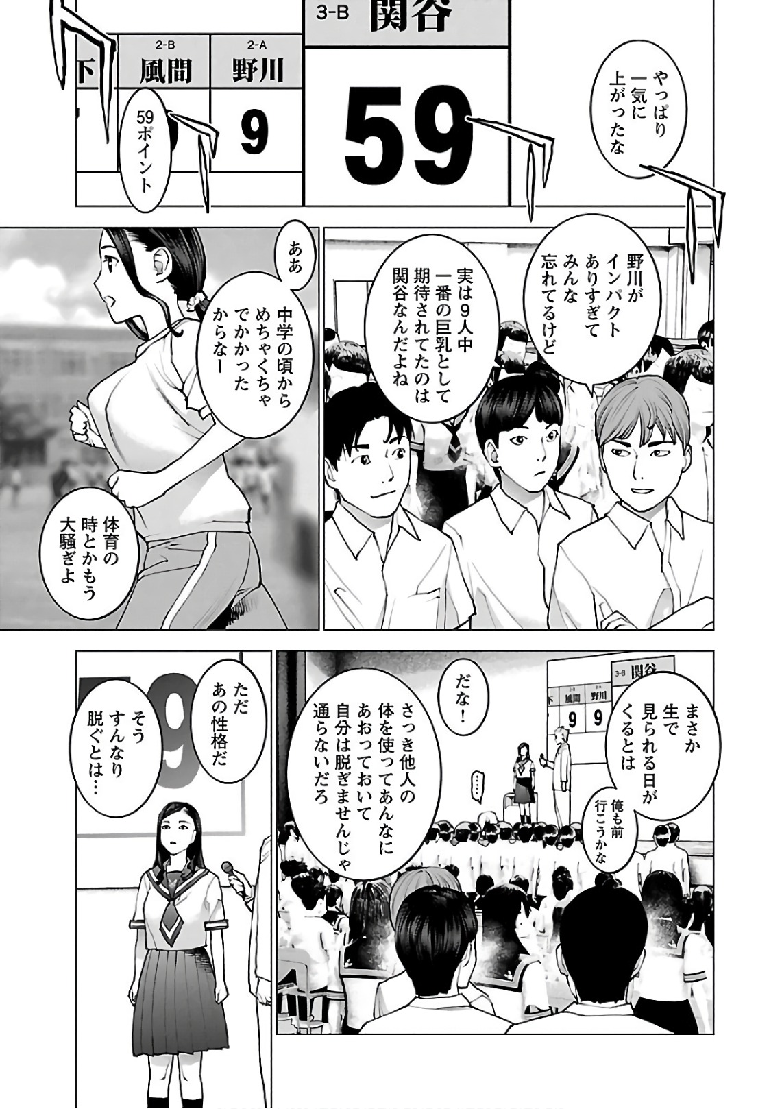 Seishokuki Chap 91 - Next Chap 92