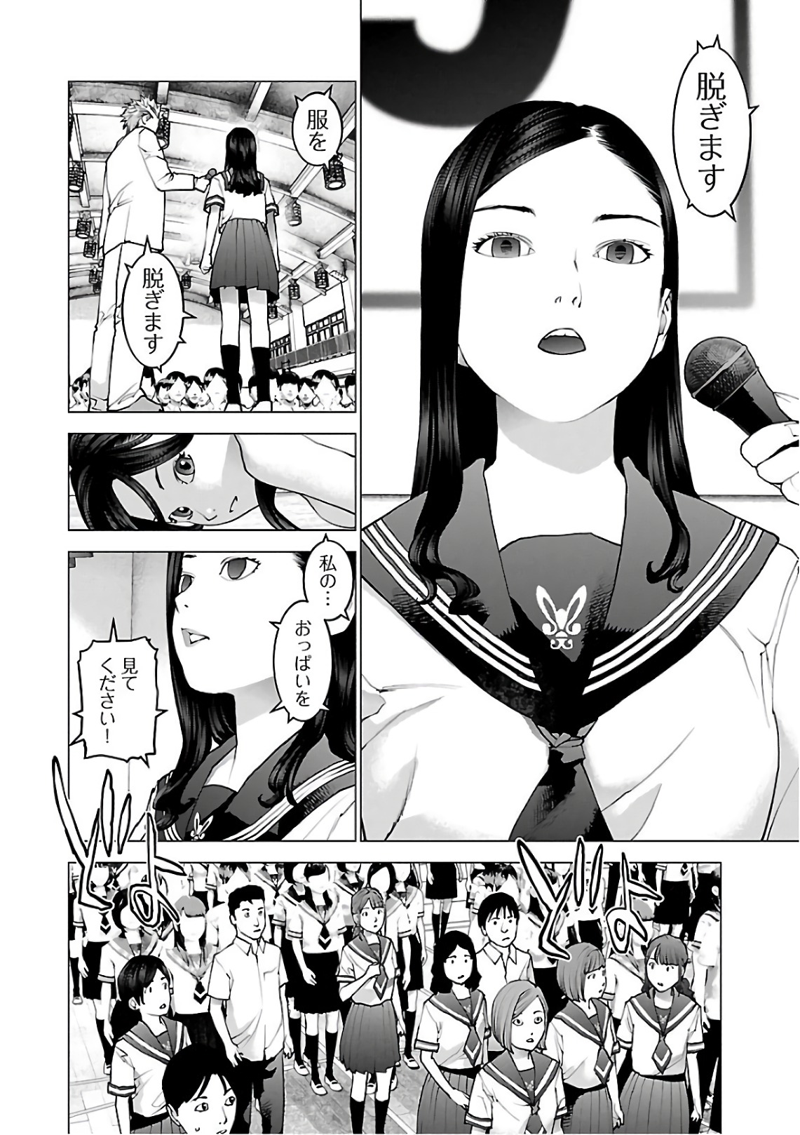 Seishokuki Chap 91 - Next Chap 92