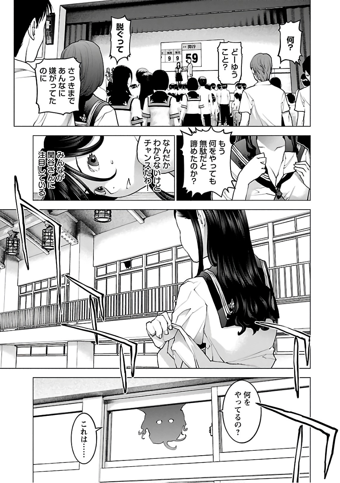 Seishokuki Chap 91 - Next Chap 92