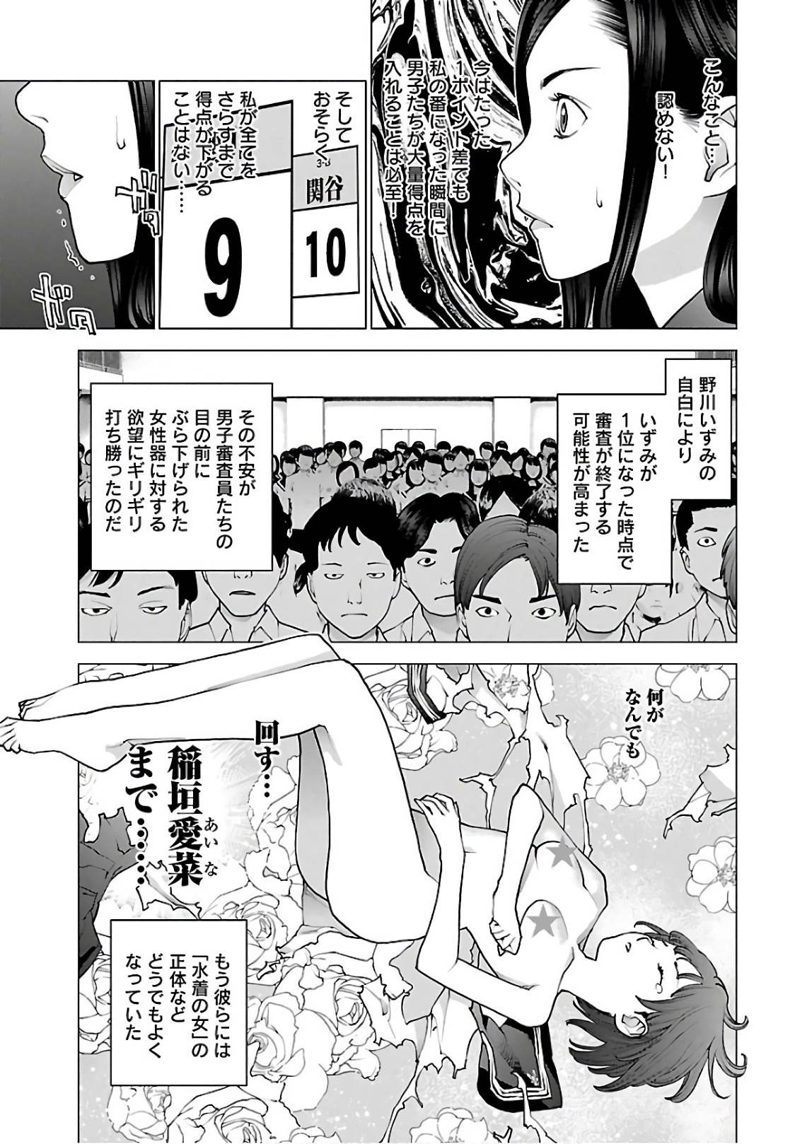 Seishokuki Chap 91 - Next Chap 92