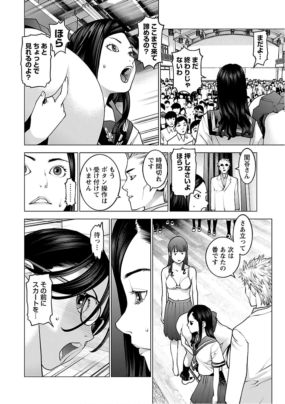 Seishokuki Chap 91 - Next Chap 92