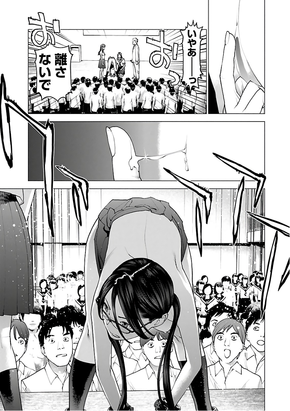 Seishokuki Chap 91 - Next Chap 92