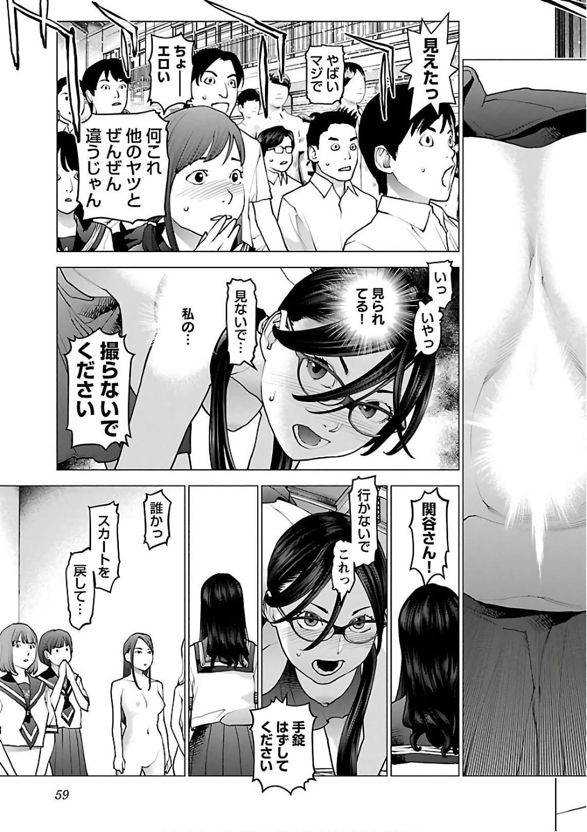 Seishokuki Chap 91 - Next Chap 92