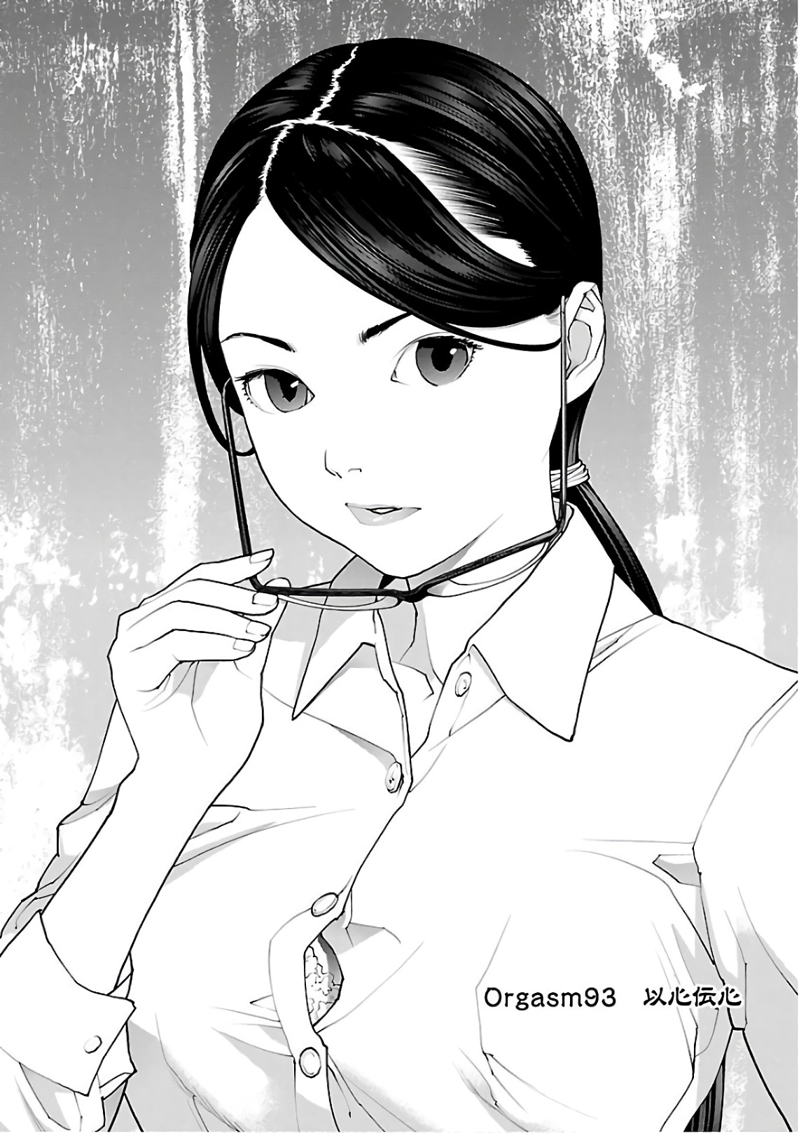Seishokuki Chap 93 - Next Chap 94