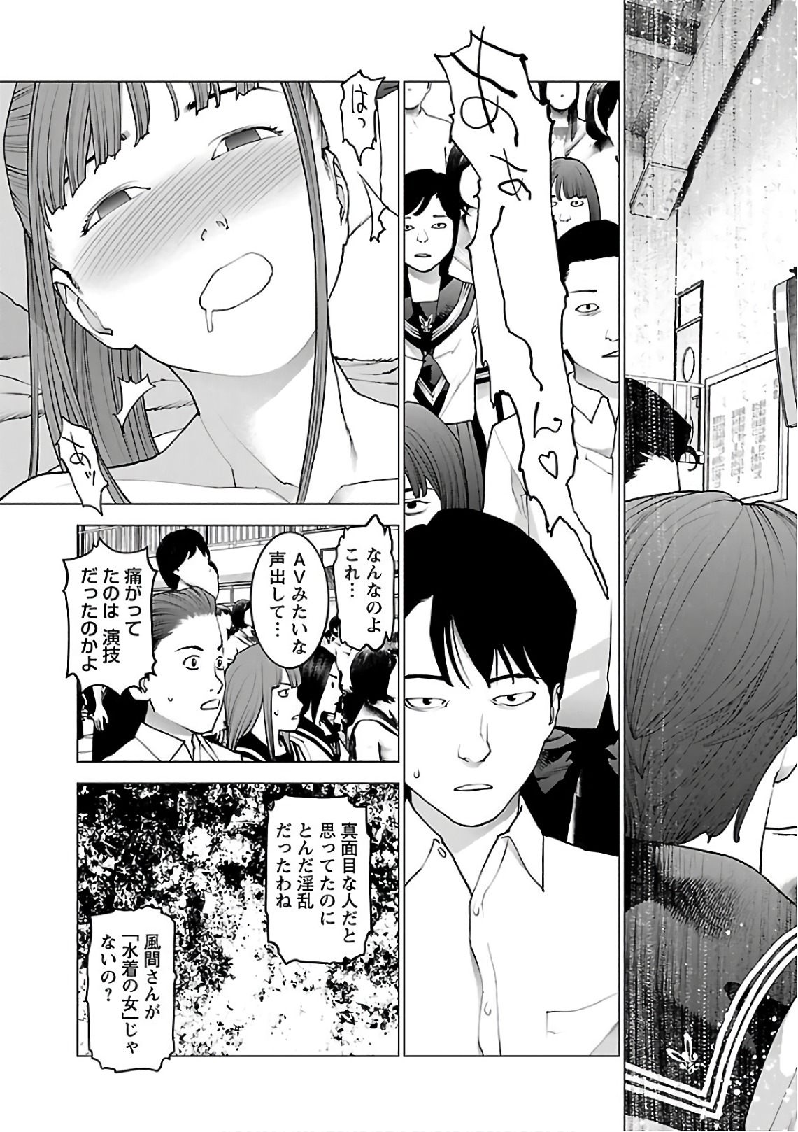 Seishokuki Chap 93 - Next Chap 94
