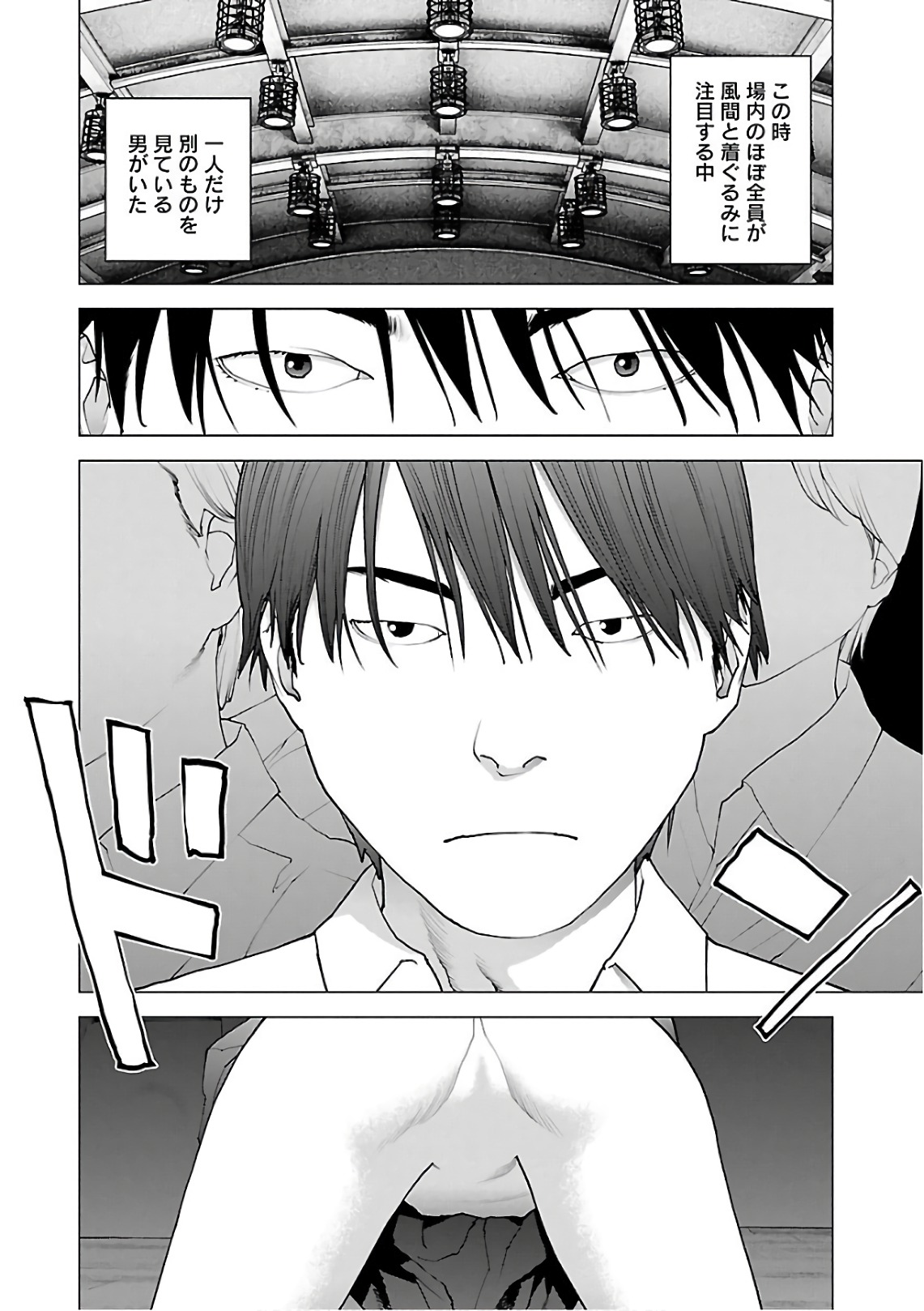 Seishokuki Chap 93 - Next Chap 94