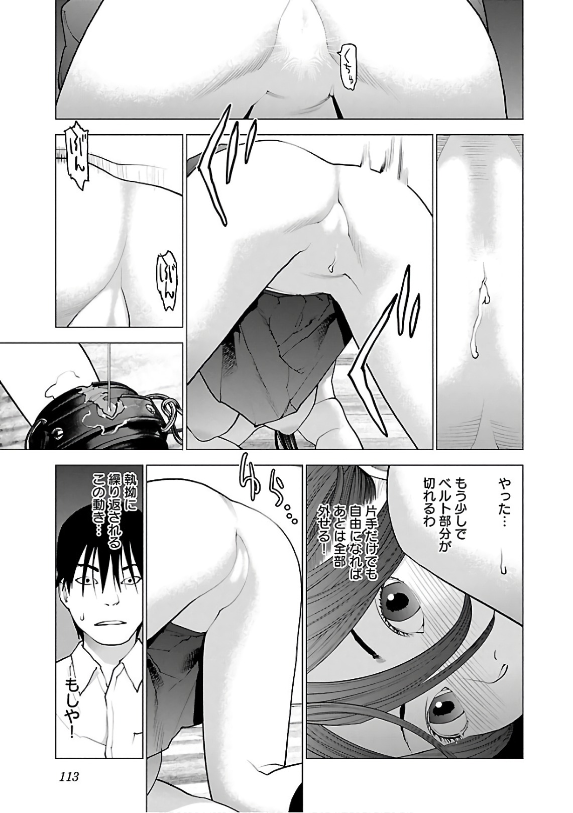 Seishokuki Chap 93 - Next Chap 94