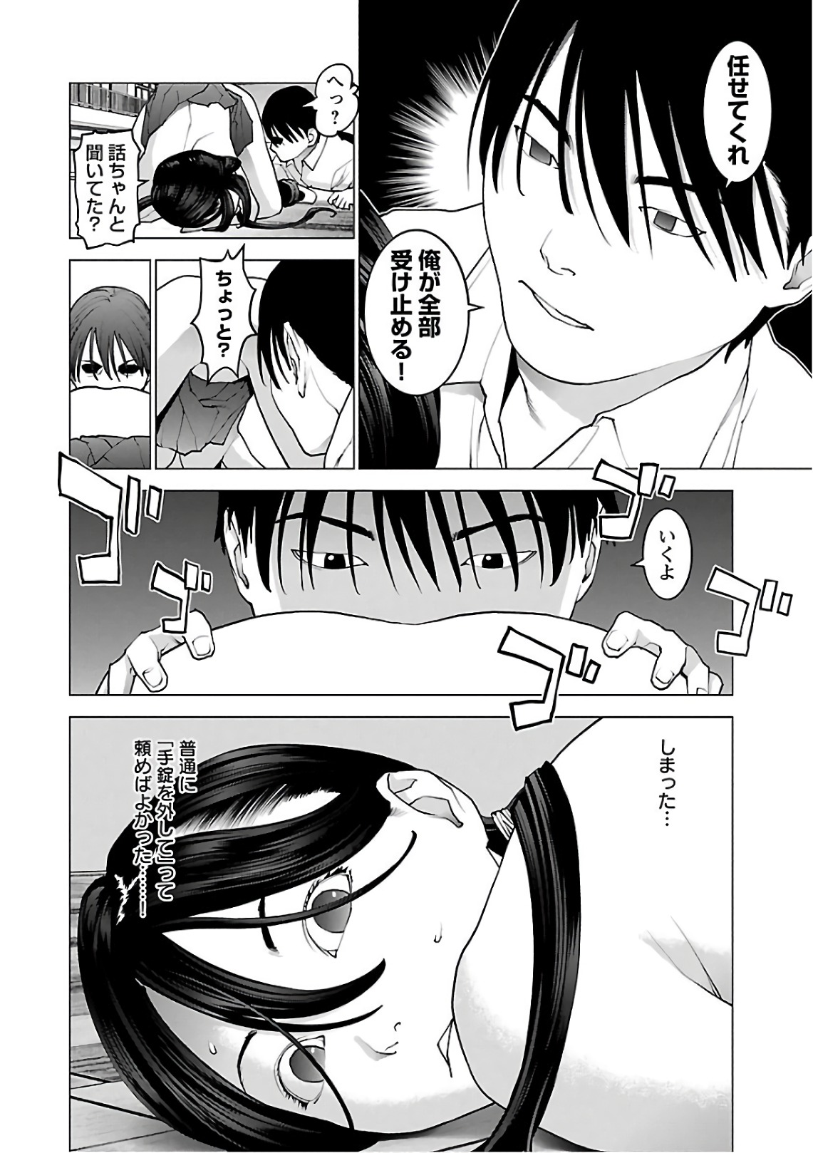 Seishokuki Chap 93 - Next Chap 94