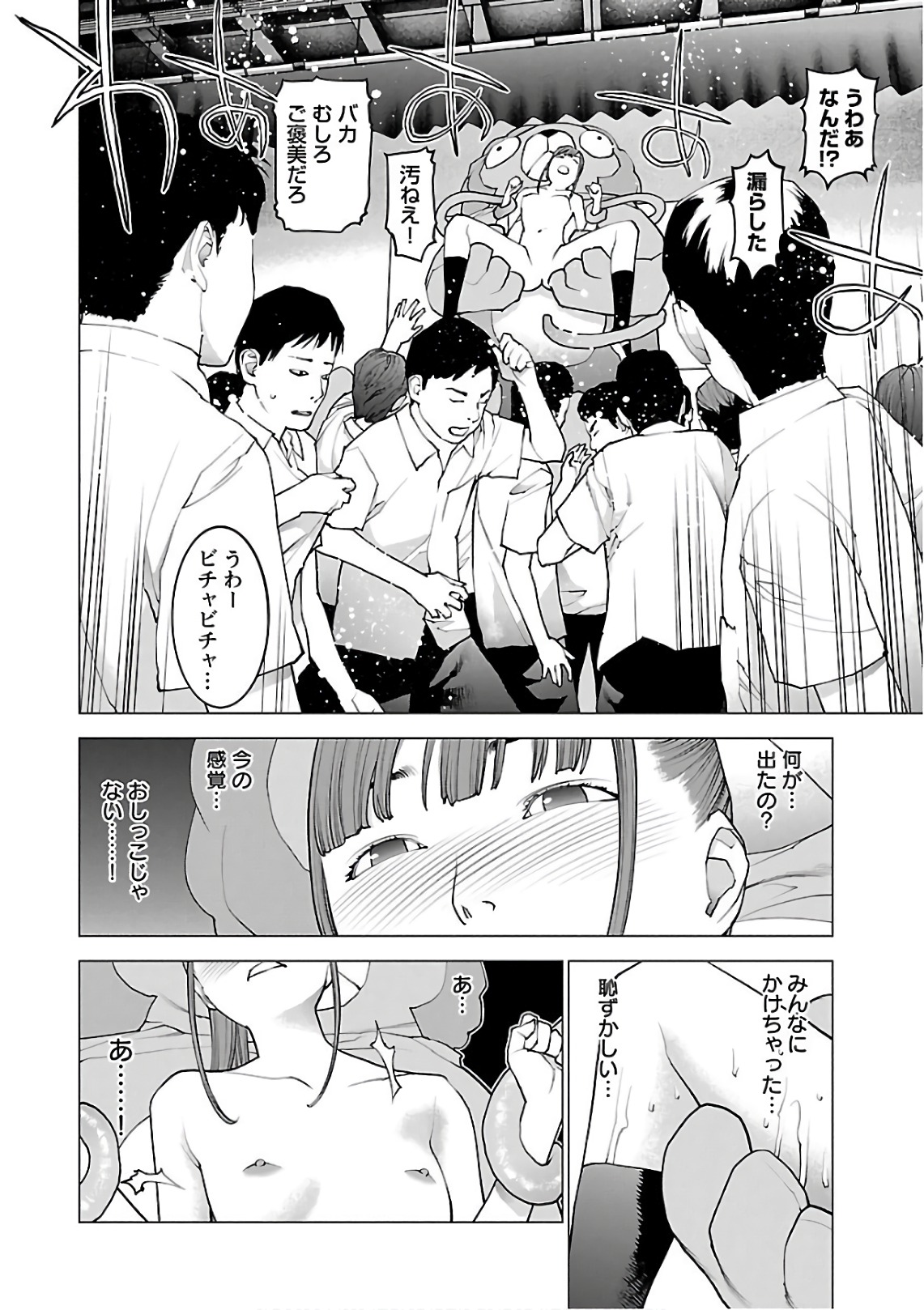 Seishokuki Chap 93 - Next Chap 94