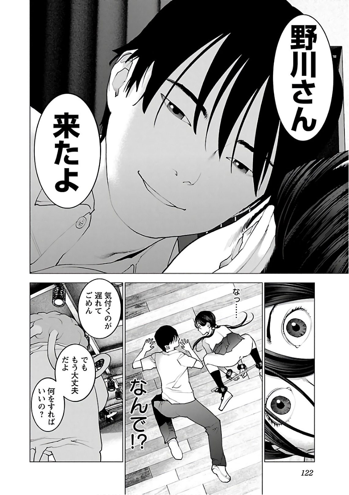 Seishokuki Chap 93 - Next Chap 94