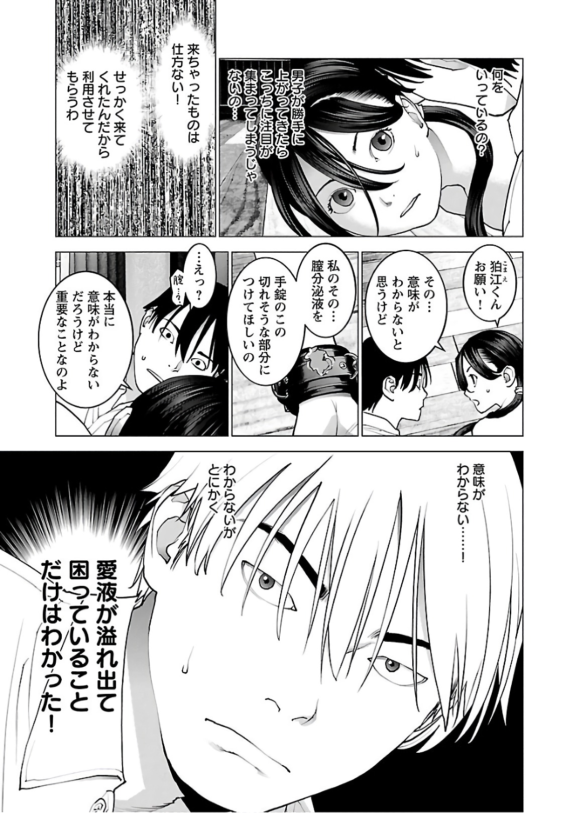 Seishokuki Chap 93 - Next Chap 94