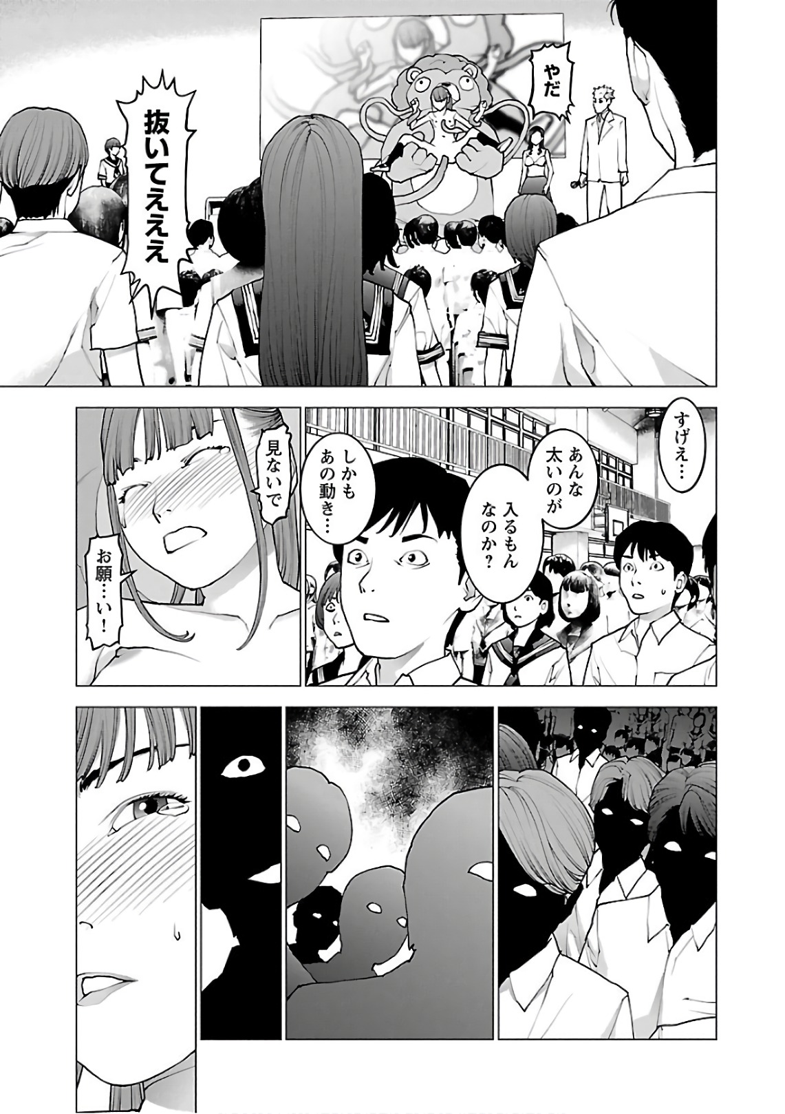 Seishokuki Chap 93 - Next Chap 94