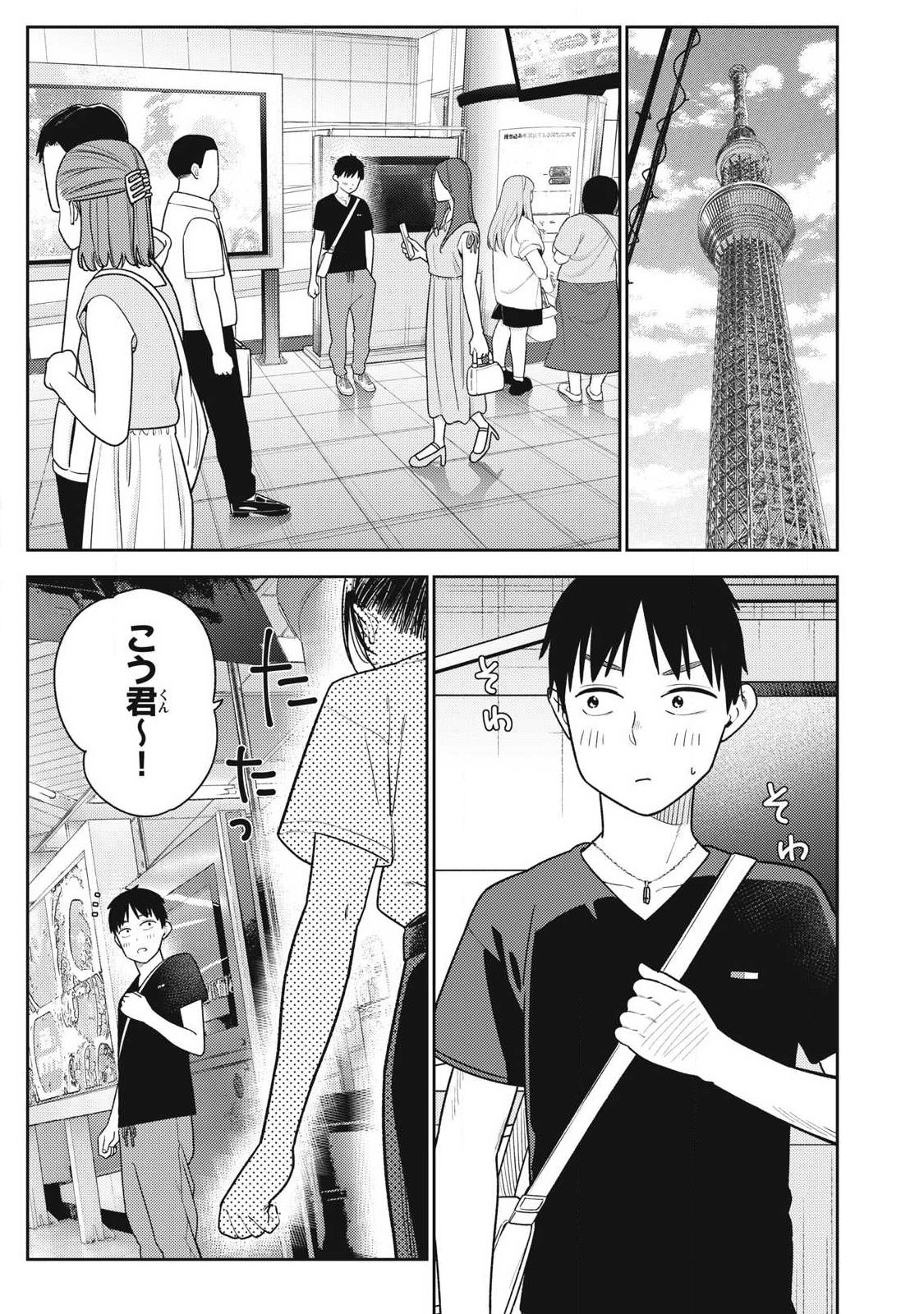 それでも明日も彼氏がいい,明天还是男朋友更好 Chap 37 - Next Chap 38