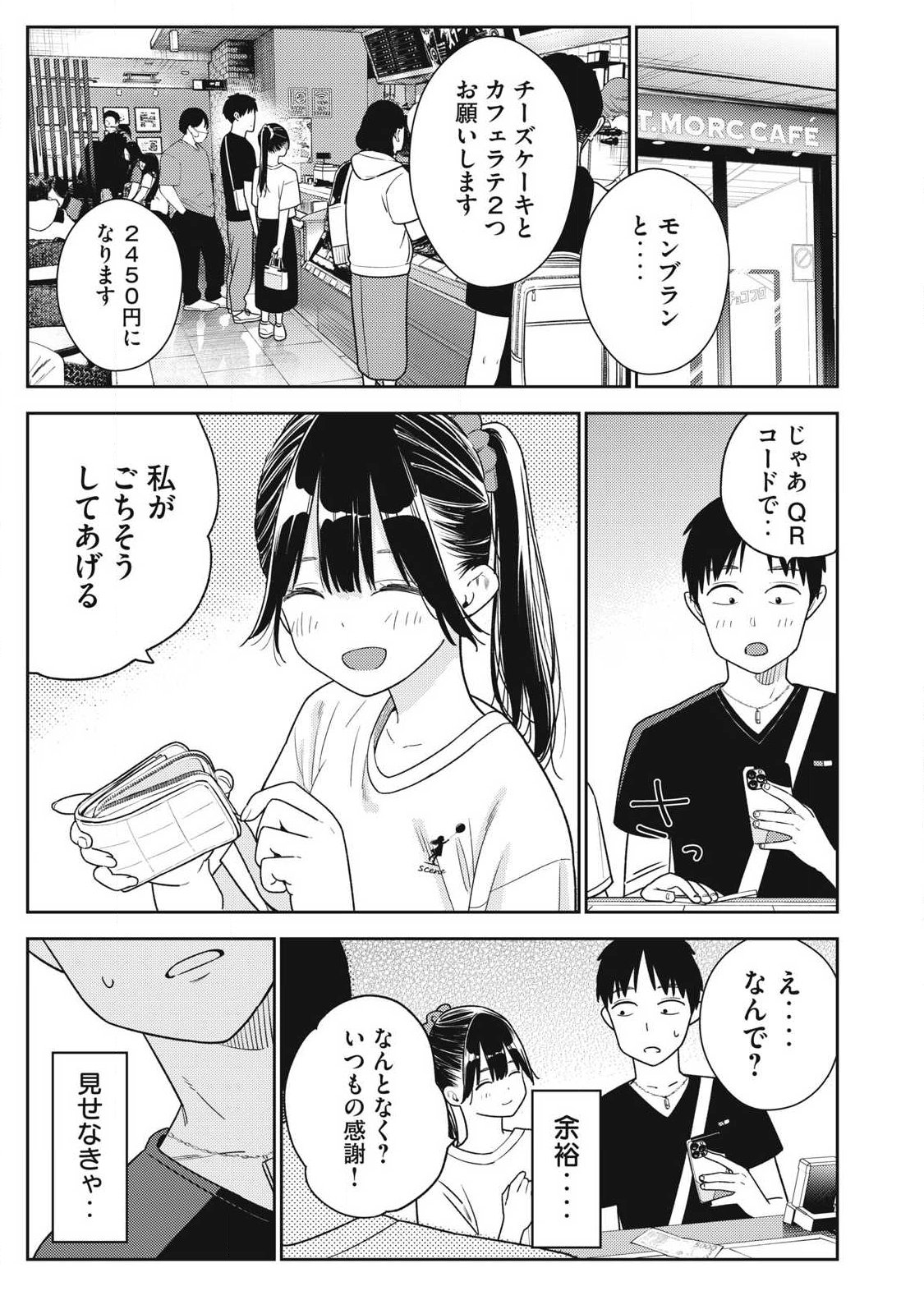 それでも明日も彼氏がいい,明天还是男朋友更好 Chap 37 - Next Chap 38