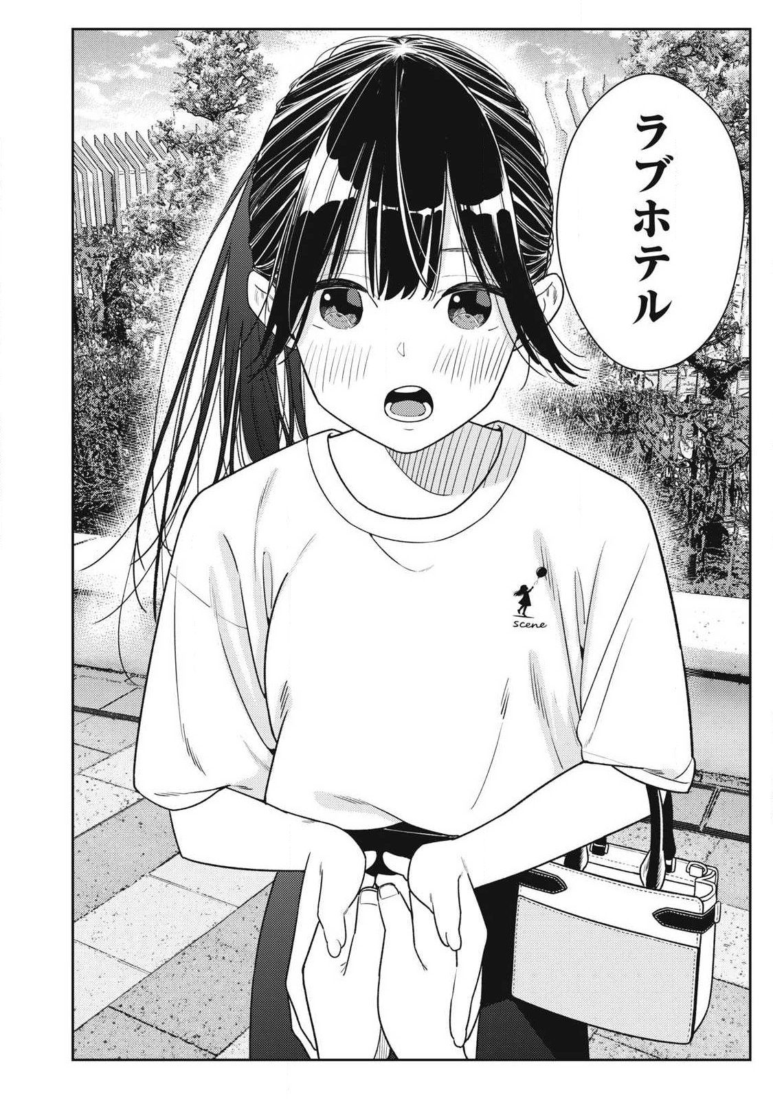 それでも明日も彼氏がいい,明天还是男朋友更好 Chap 37 - Next Chap 38