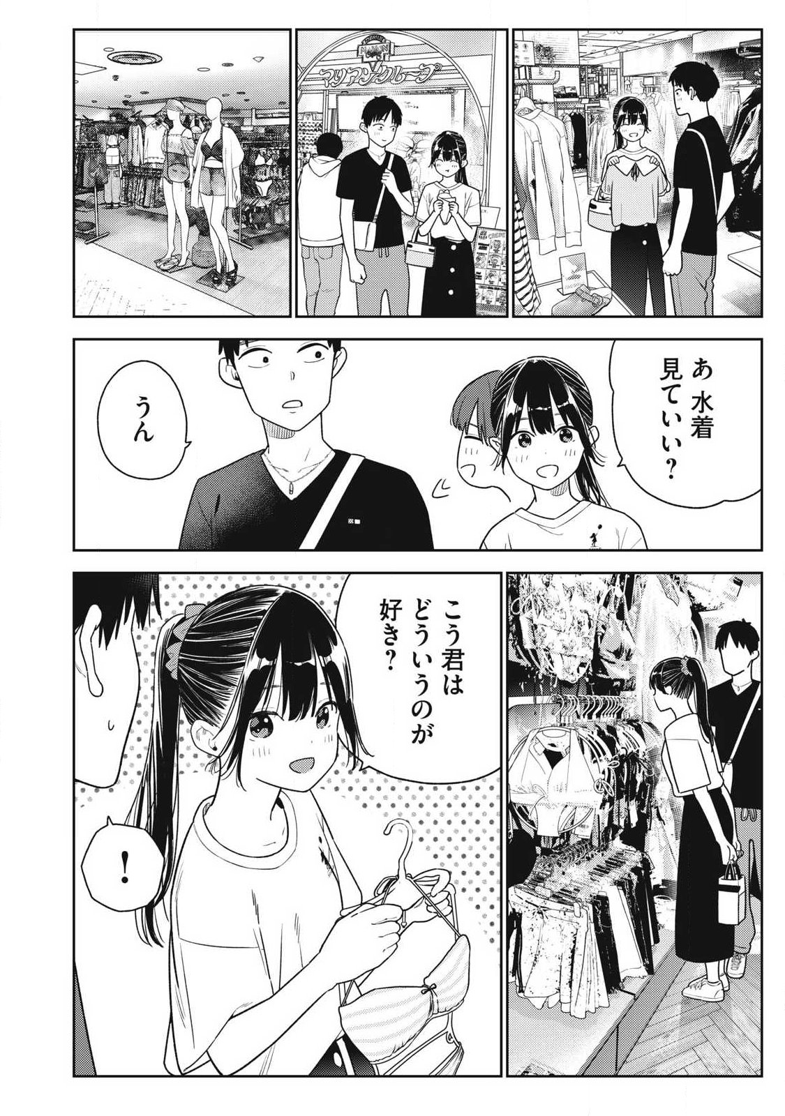 それでも明日も彼氏がいい,明天还是男朋友更好 Chap 37 - Next Chap 38