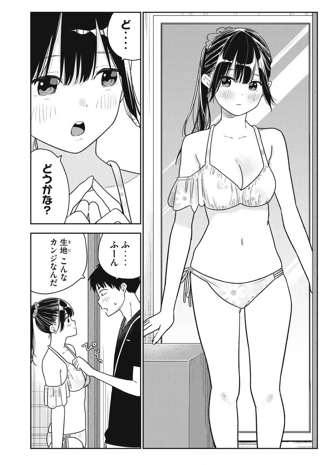 それでも明日も彼氏がいい,明天还是男朋友更好 Chap 37 - Next Chap 38