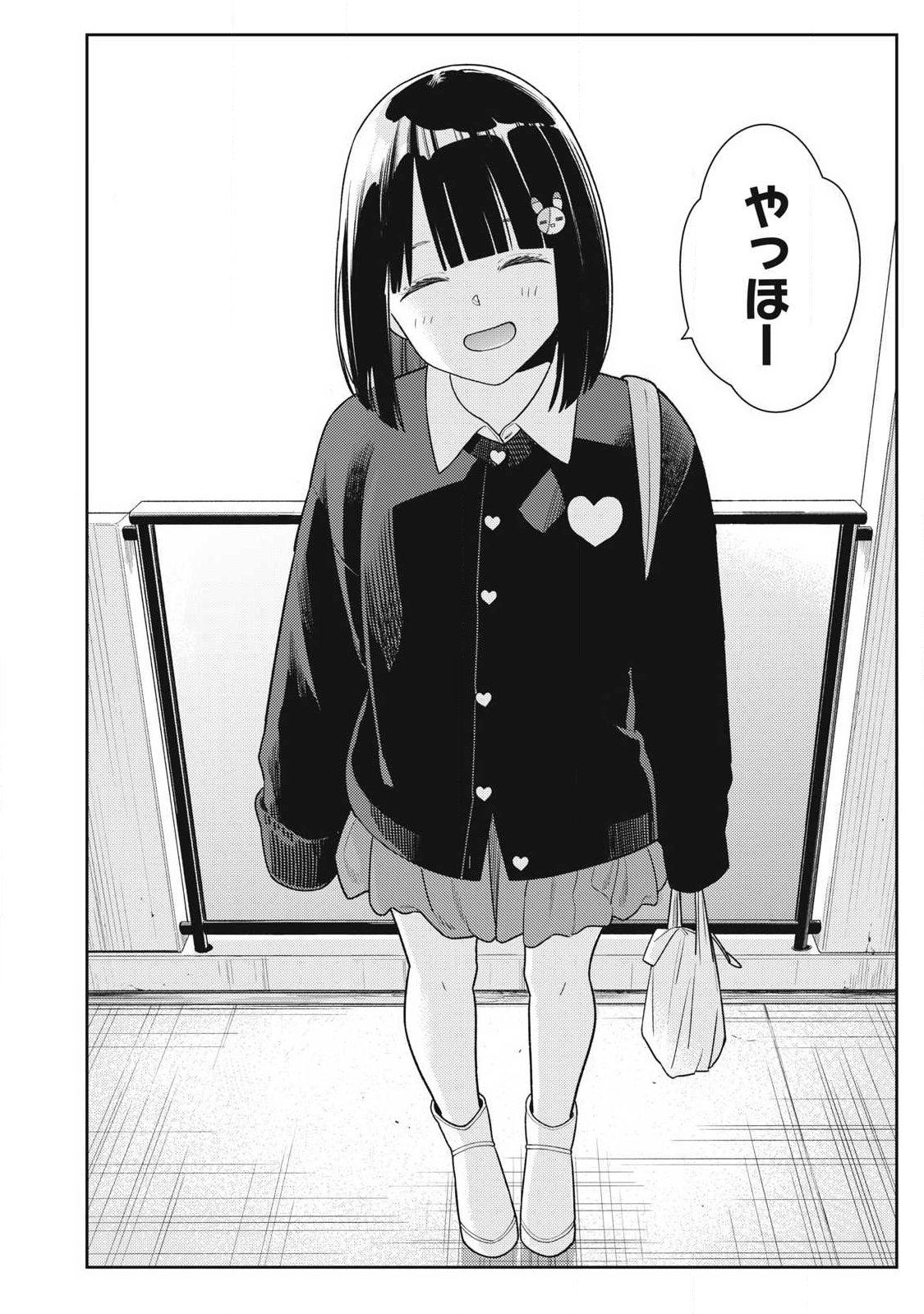 それでも明日も彼氏がいい,明天还是男朋友更好 Chap 36 - Next Chap 37