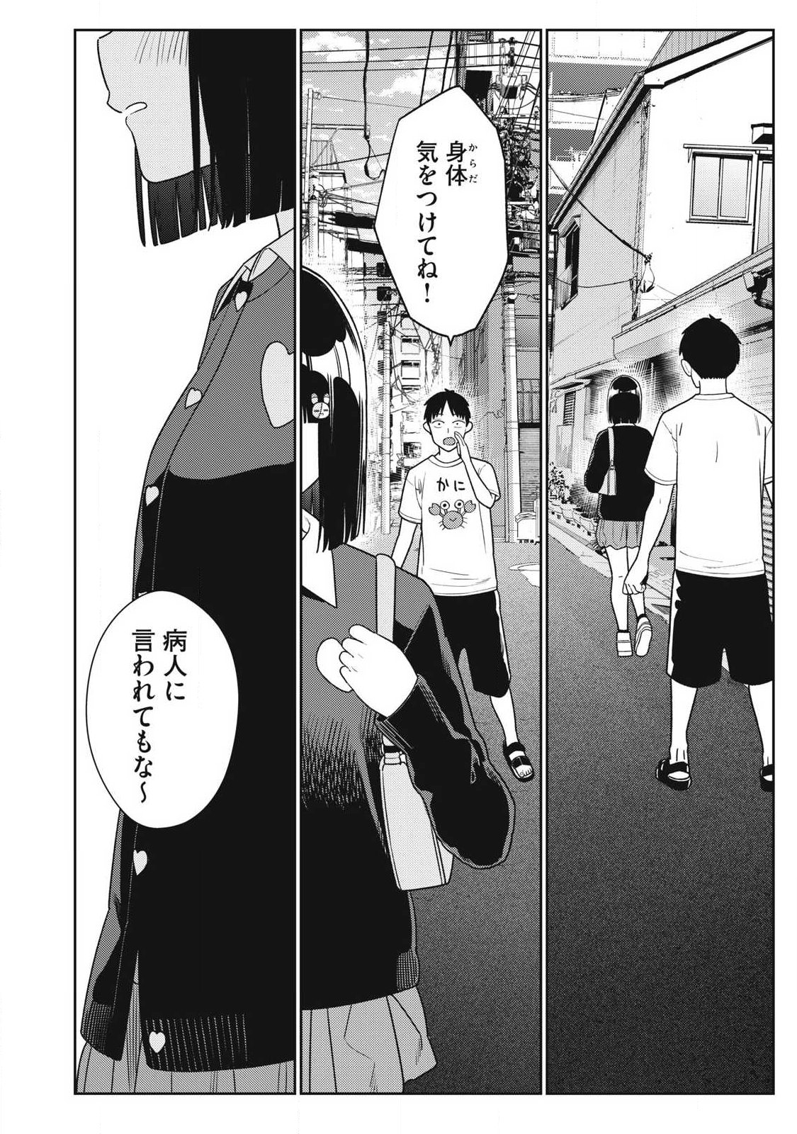 それでも明日も彼氏がいい,明天还是男朋友更好 Chap 36 - Next Chap 37