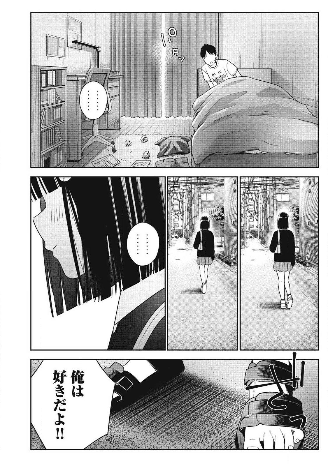 それでも明日も彼氏がいい,明天还是男朋友更好 Chap 36 - Next Chap 37