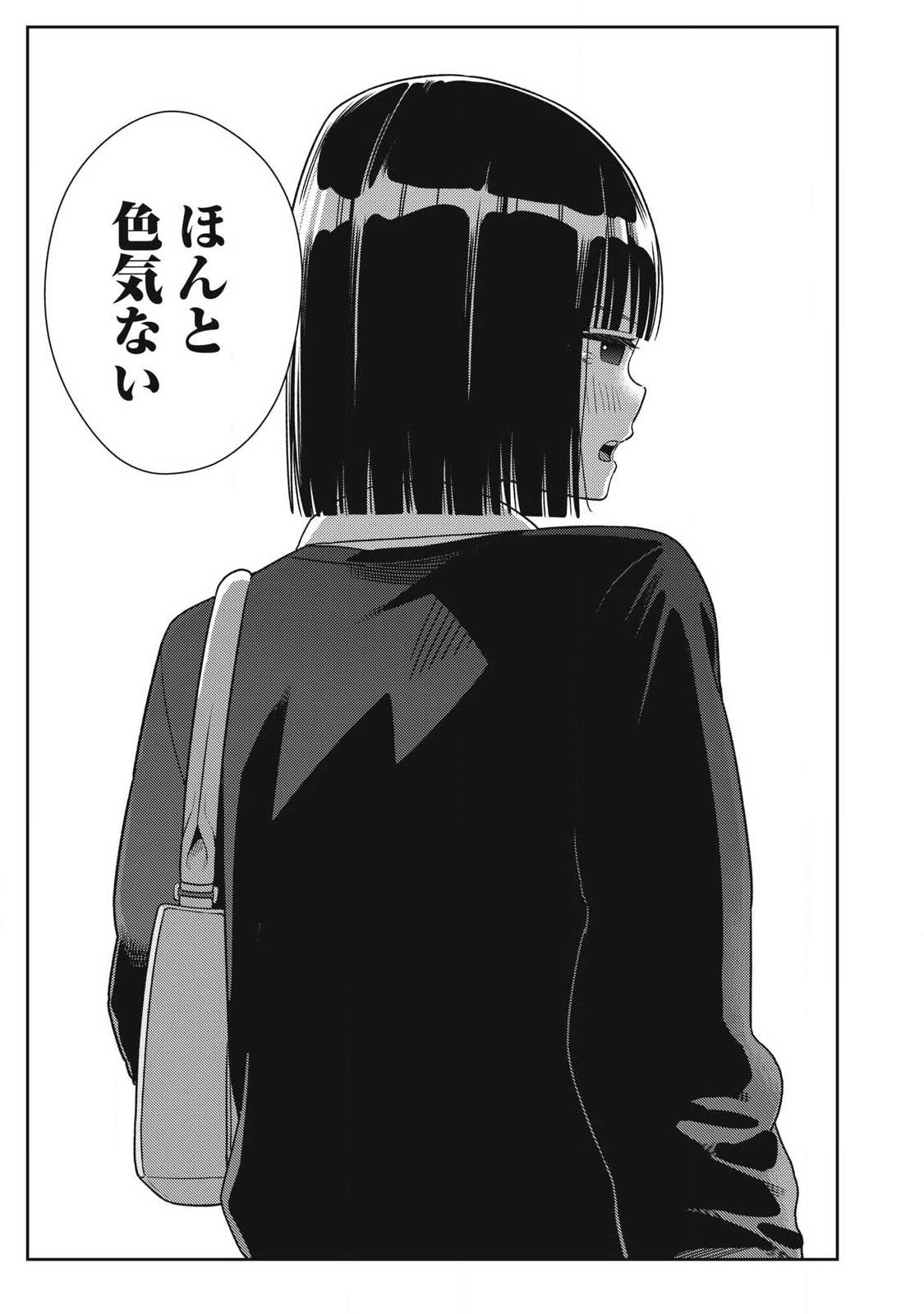 それでも明日も彼氏がいい,明天还是男朋友更好 Chap 36 - Next Chap 37