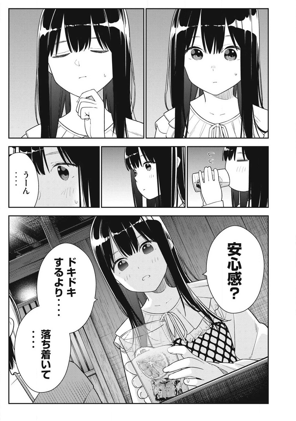 それでも明日も彼氏がいい,明天还是男朋友更好 Chap 36 - Next Chap 37