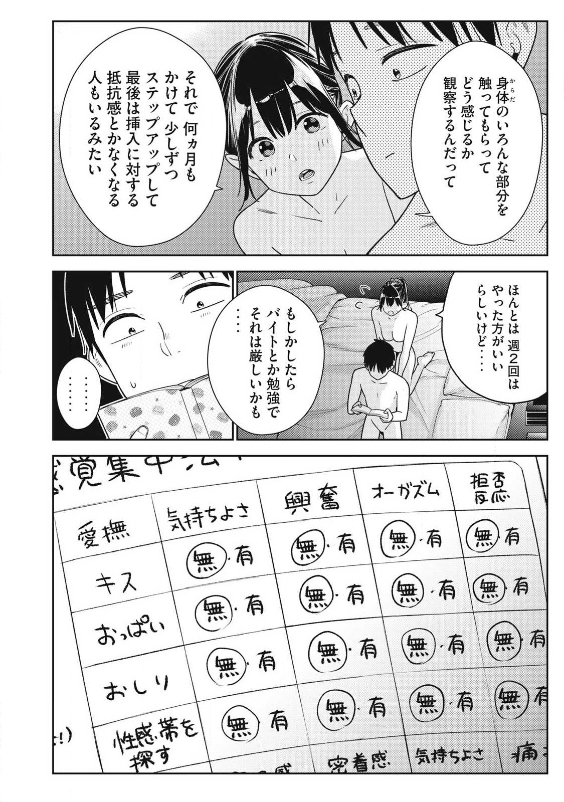 それでも明日も彼氏がいい,明天还是男朋友更好 Chap 38 - Next Chap 39